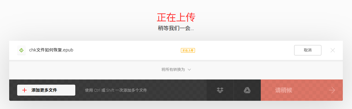 epub转pdf7