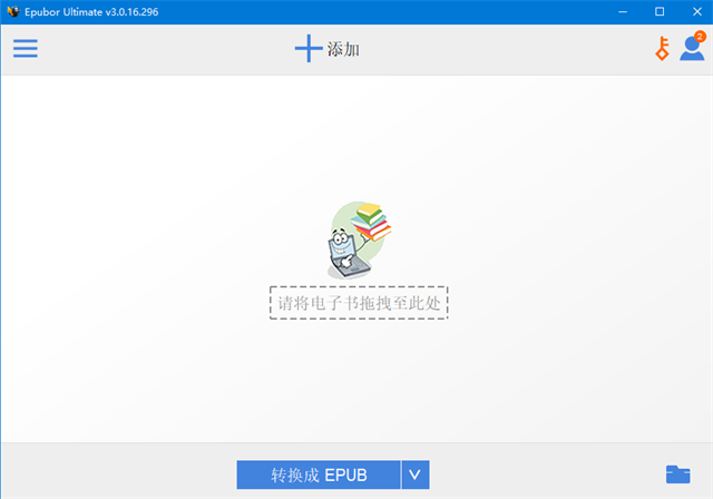 epub转pdf9