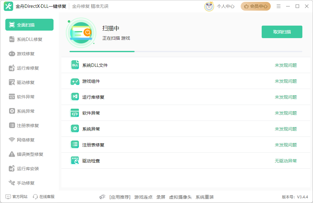 游戏闪退9