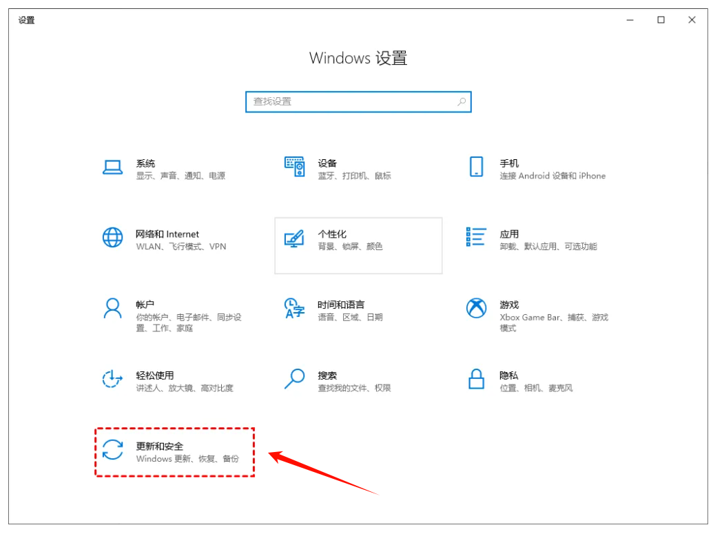 win10系统关闭自动更新1
