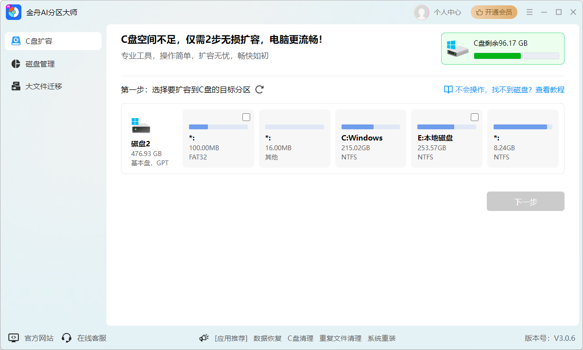 电脑C盘哪些文件可以删除23