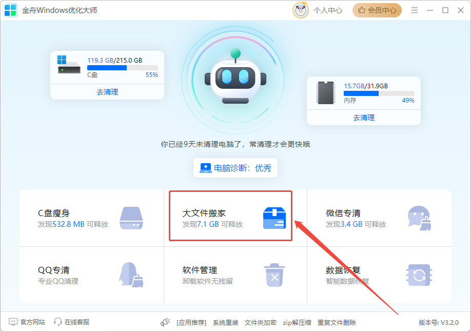 电脑C盘哪些文件可以删除20