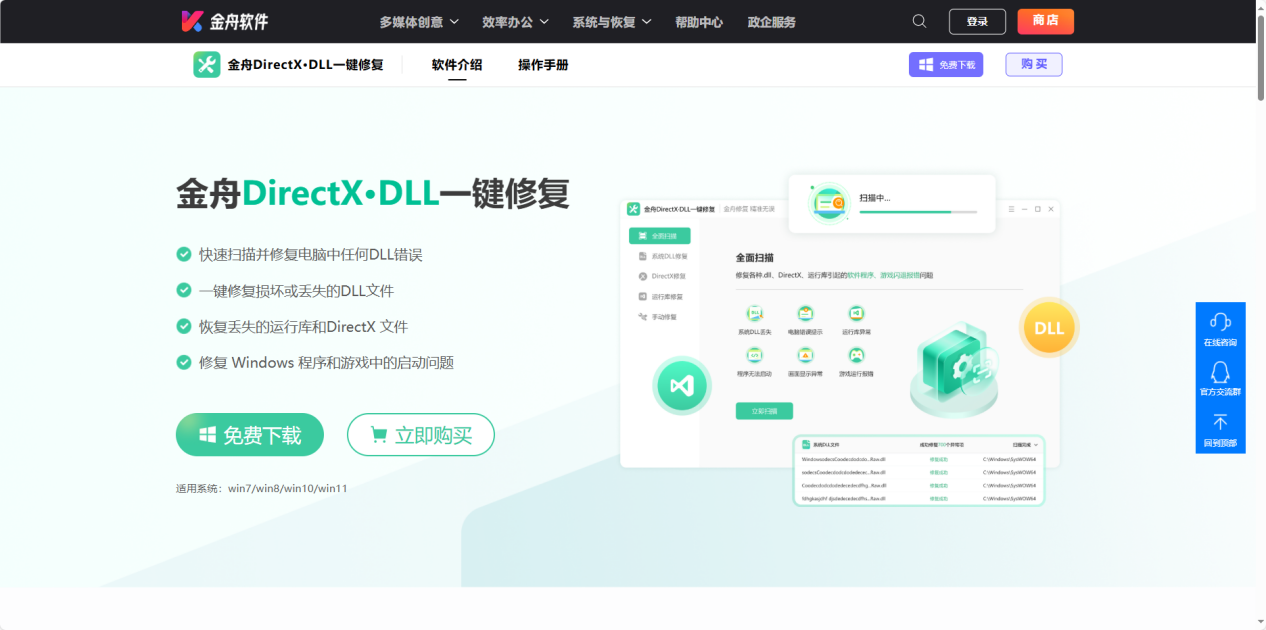 加载kernel32.dll失败4