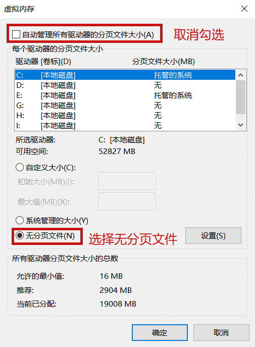 C盘空间不足8