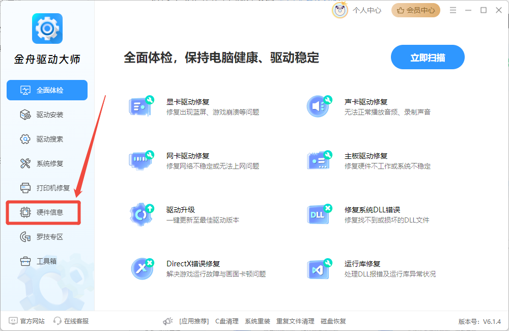 怎么看主板型号2