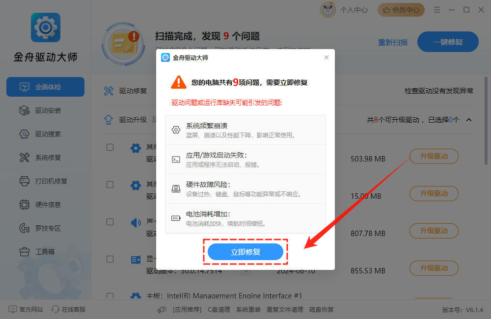 三角洲行动着色器预热7