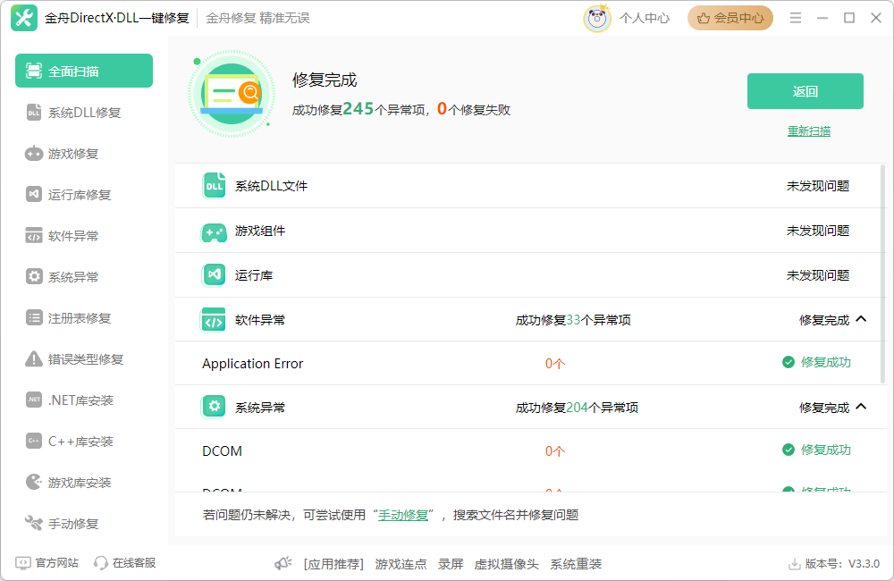 战地34