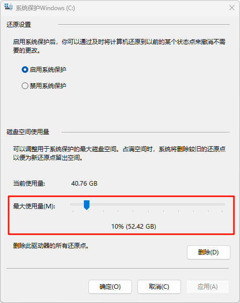 C盘清理11