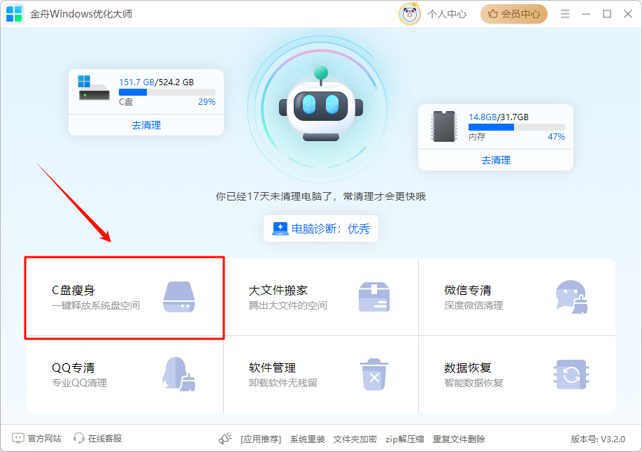C盘清理15