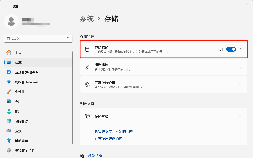 C盘空间不足10