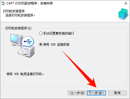 佳能打印机驱动下载官网5
