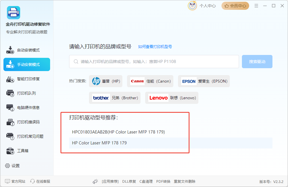 兄弟打印机驱动7