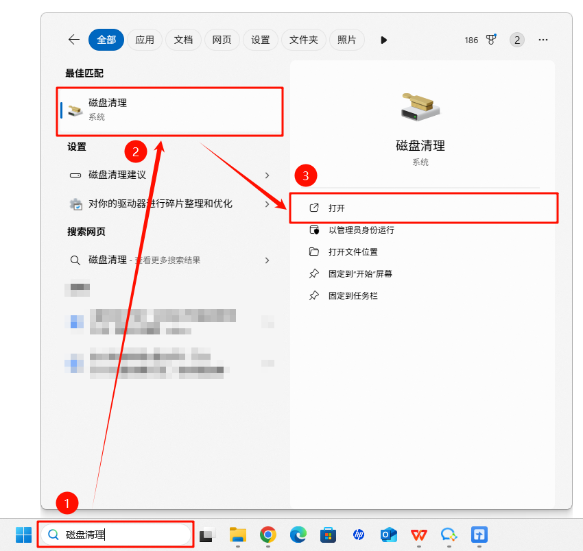 C盘清理5
