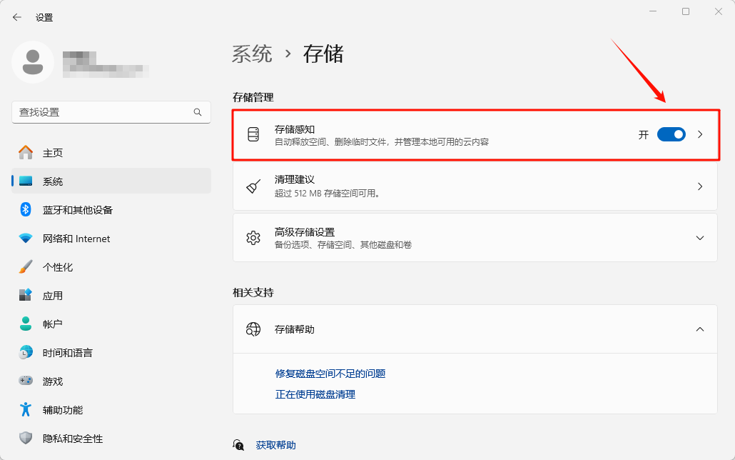 C盘清理11
