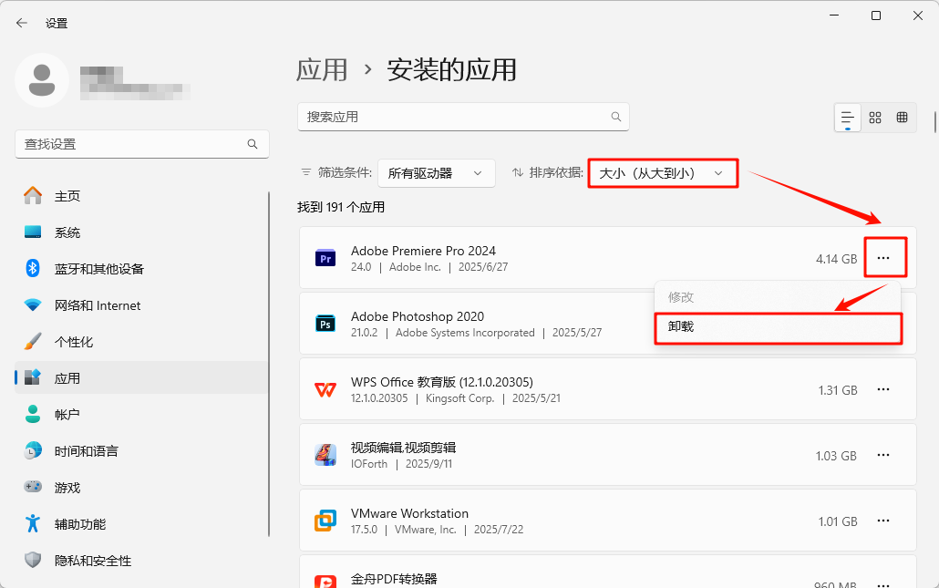 C盘清理14