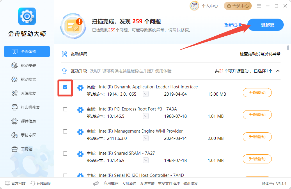 鼠标不灵敏4