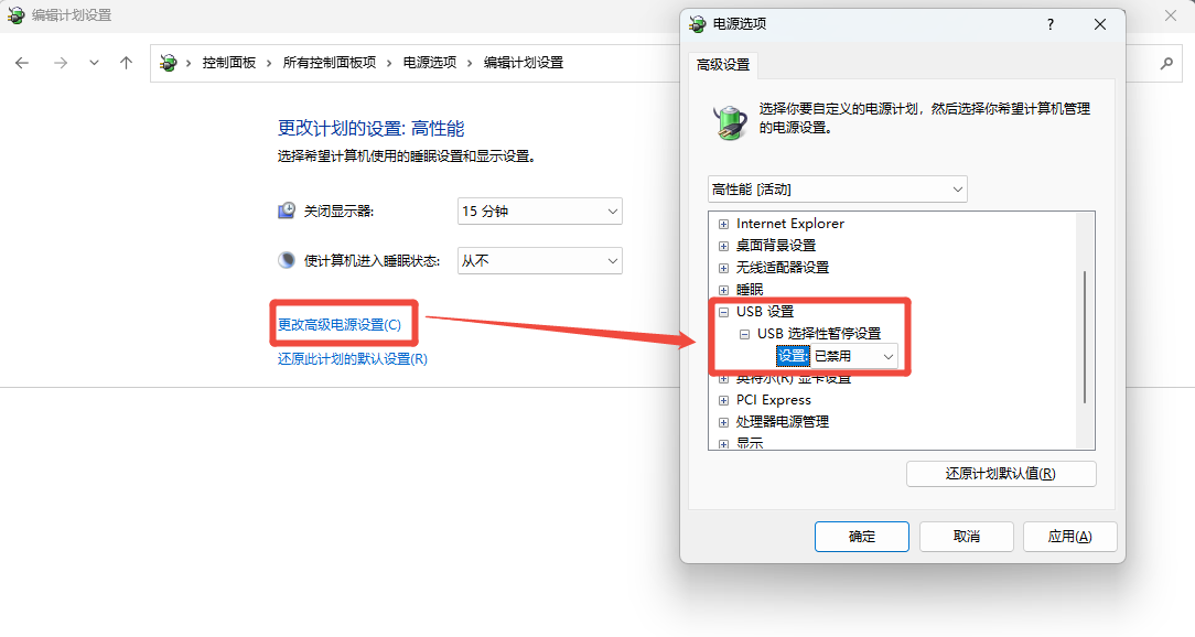 鼠标不灵敏6