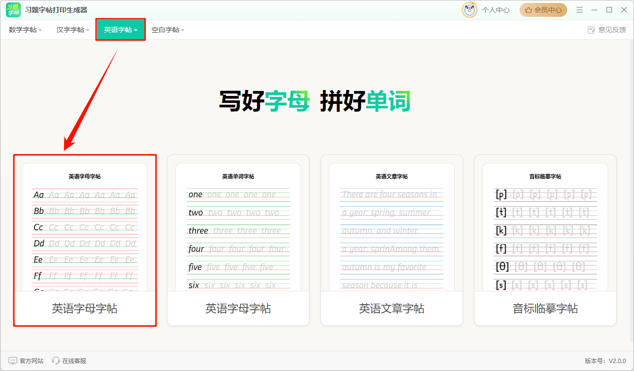 习题打印生成器1