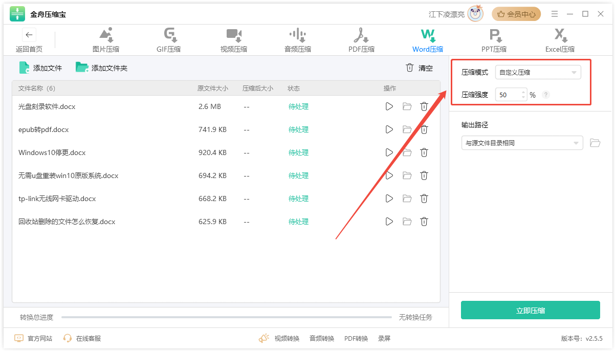 文件压缩3