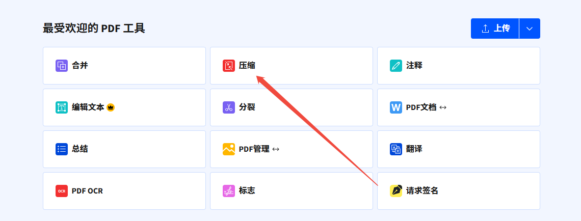 文件压缩7