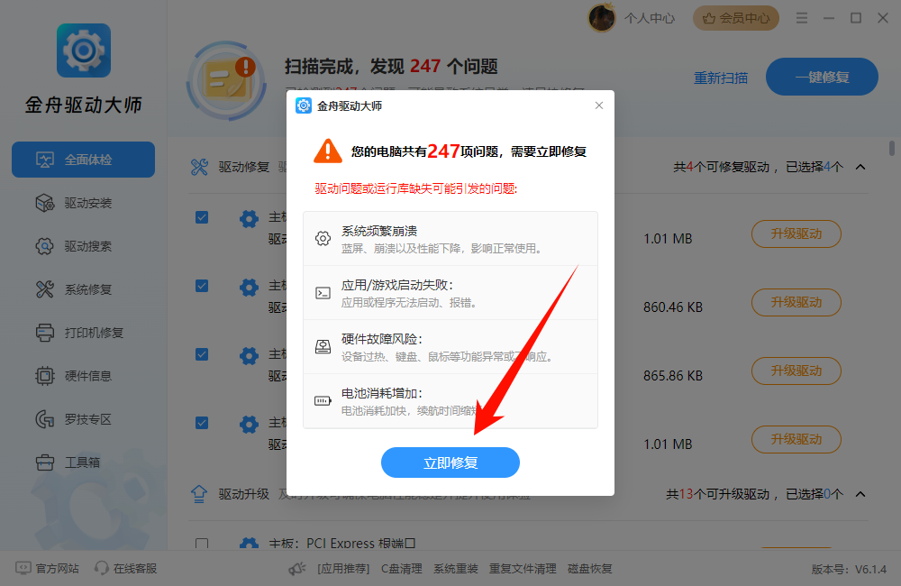 电脑耳机没声音怎么设置5