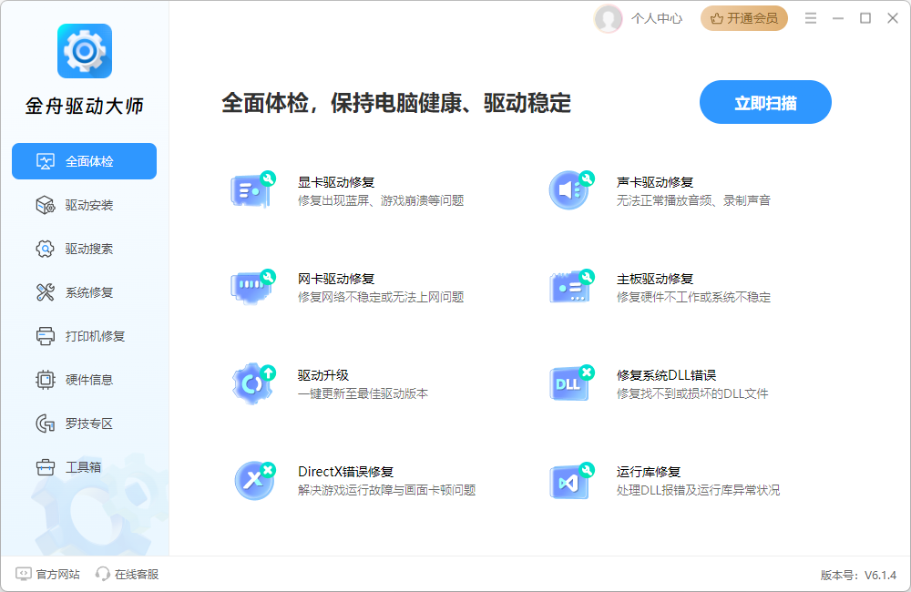 打印机驱动网9