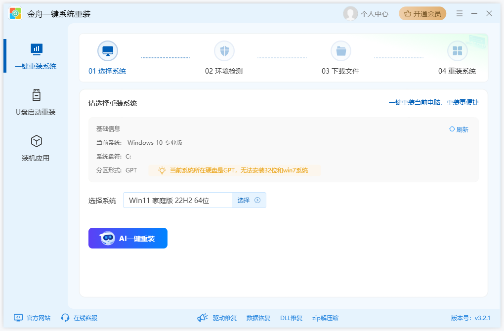 ​怎么设置默认浏览器8