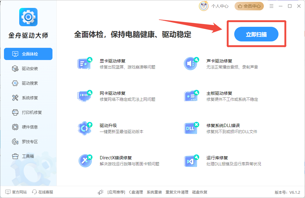 万能网卡驱动 win103