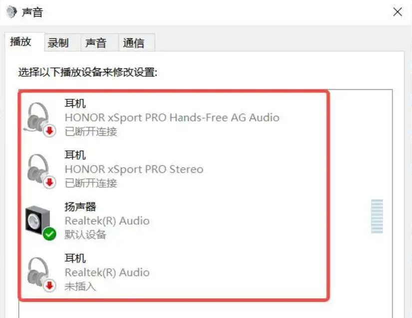 万能声卡驱动1