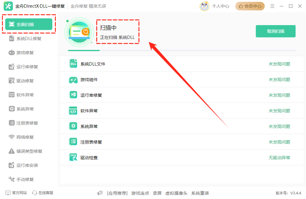 找不到指定模块7