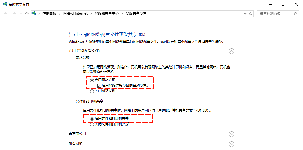 windows无法访问指定设备路径或文件5