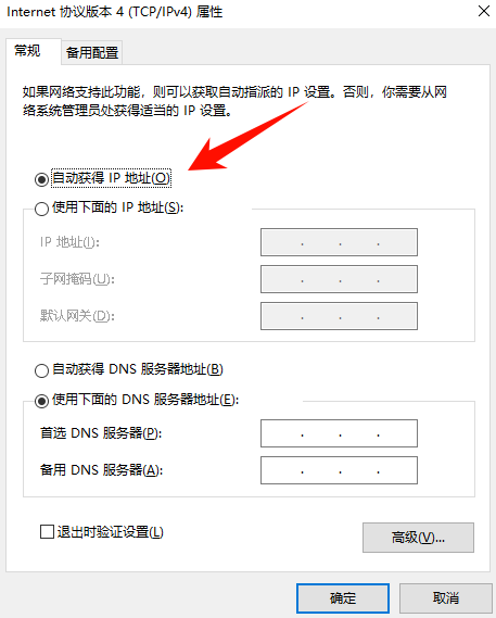 wifi已连接不可上网是什么原因6
