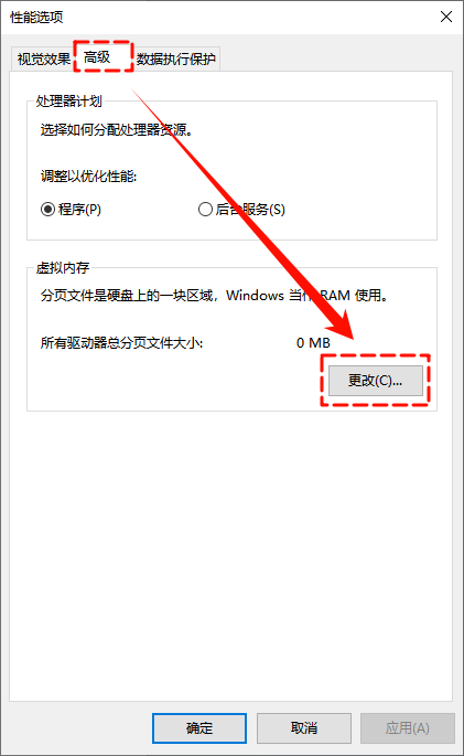 虚拟内存不足3