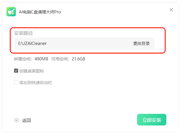 C盘扩容17
