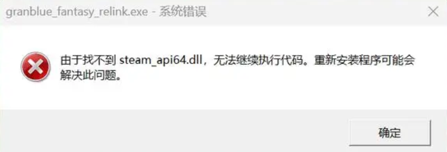 steam_api64.dll1