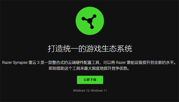 蝰蛇鼠标驱动9