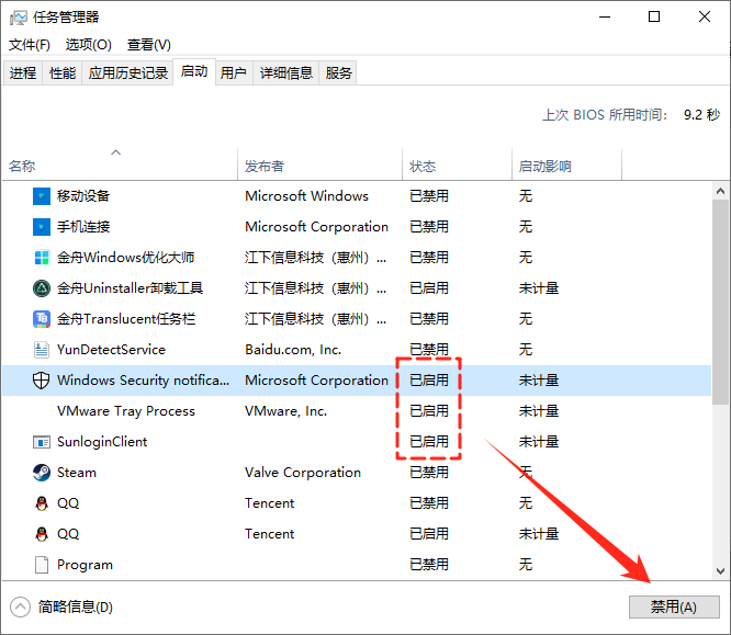 explorer.exe应用程序错误咋办7