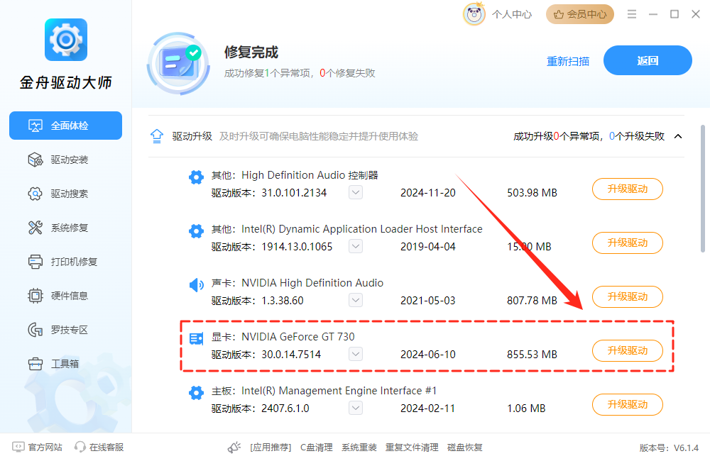 explorer.exe应用程序错误咋办10