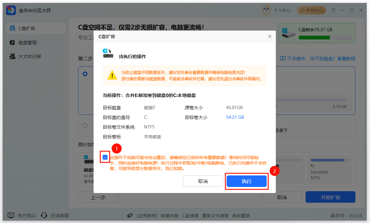 C盘空间不足10