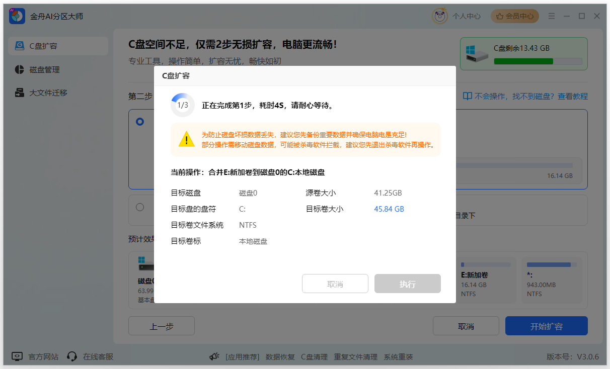 C盘空间不足5