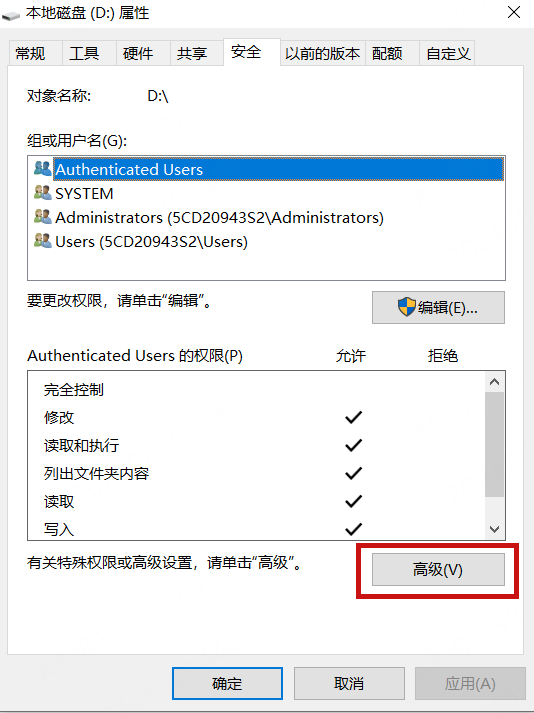 C盘空间不足2