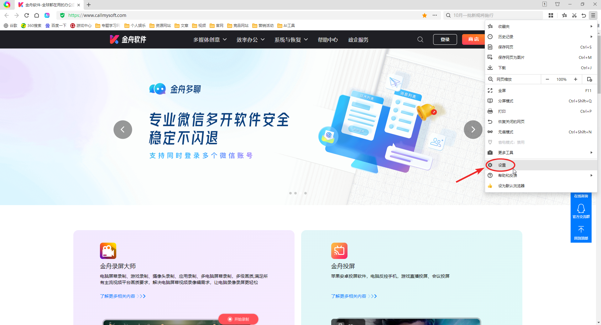 如何清除浏览器缓存 1