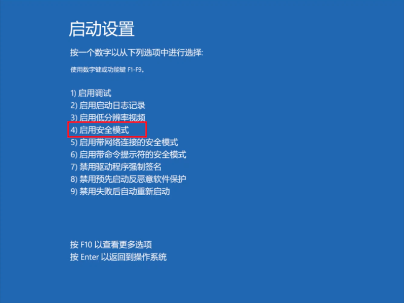 电脑死机16