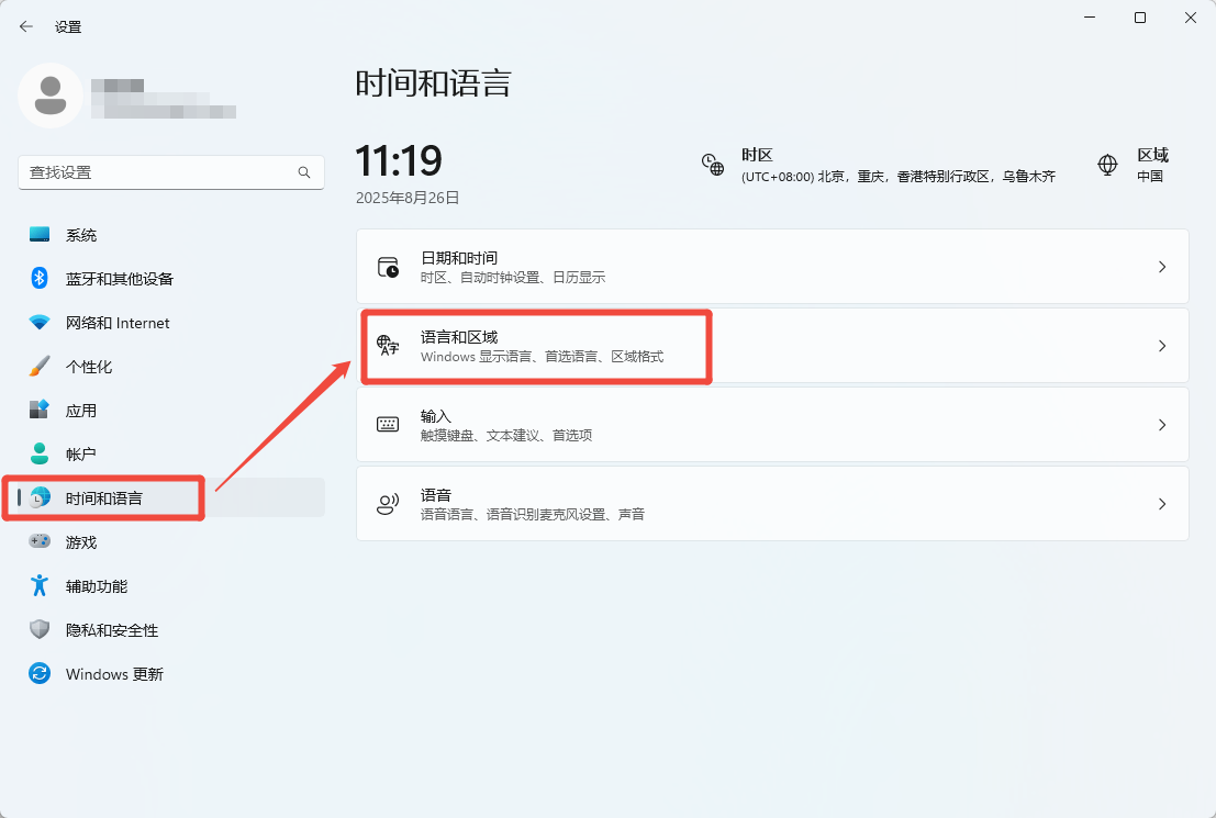 已禁用输入法怎么解决3