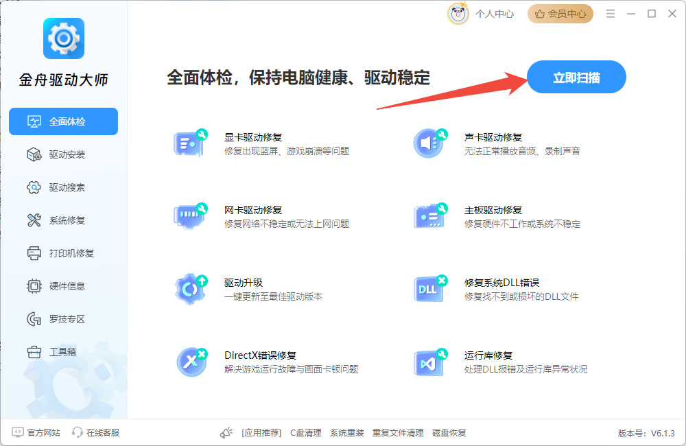 激活windows怎么去掉水印4