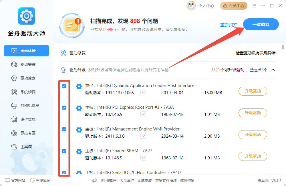 激活windows怎么去掉水印5