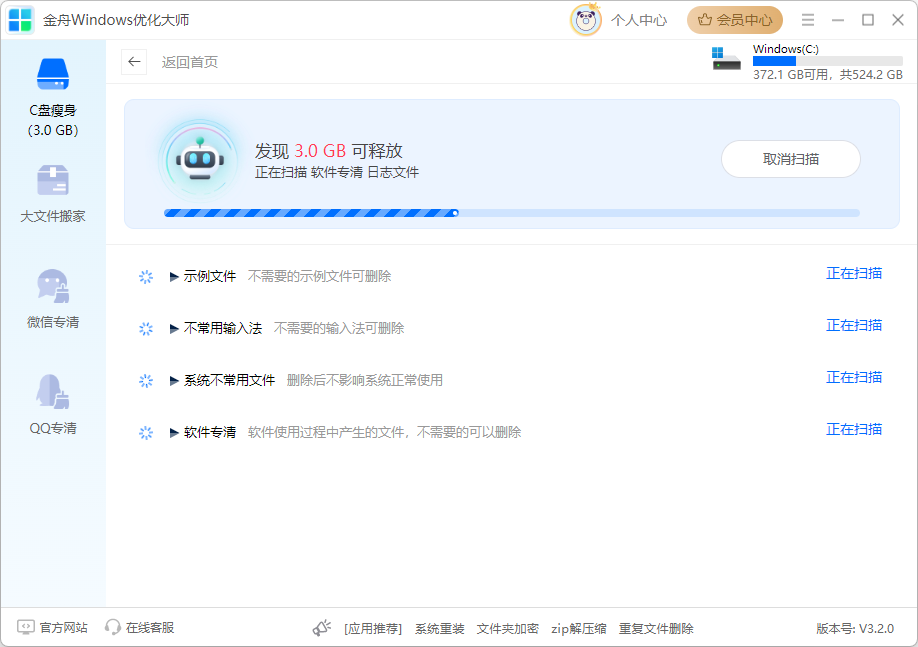 WinSxS文件夹13