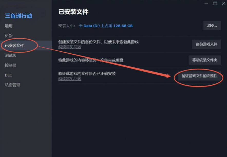 三角洲游戏依赖库安装失败10