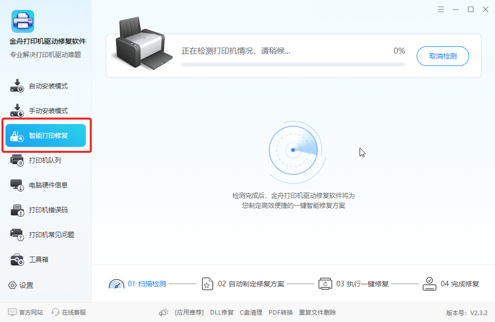 打印机卡纸怎么办1