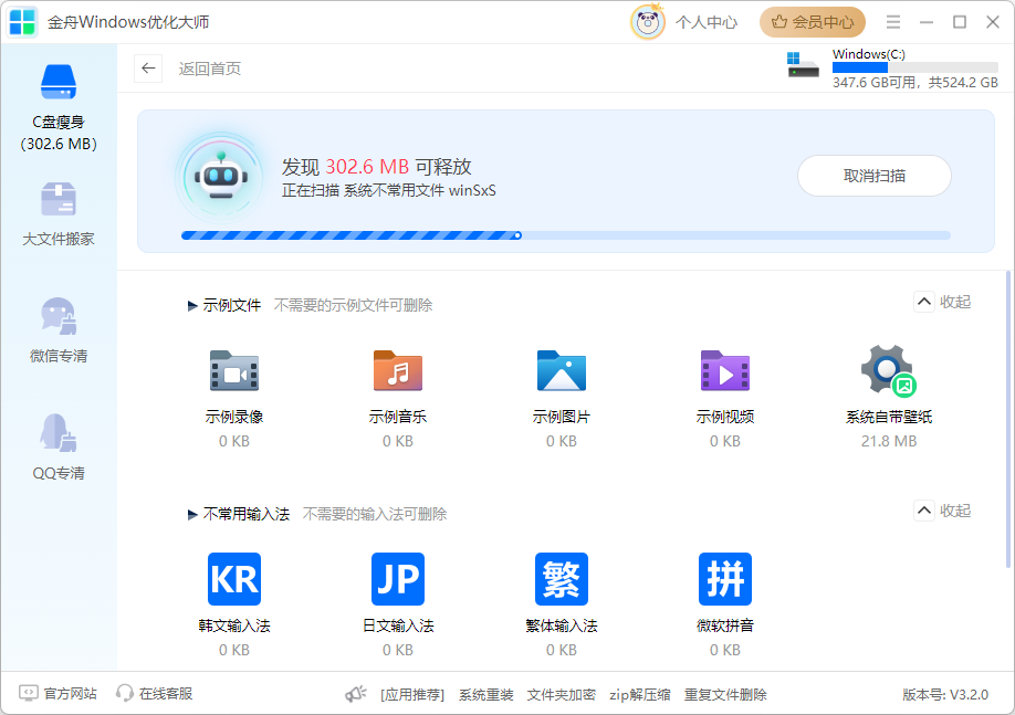 ​360浏览器如何清理缓存17